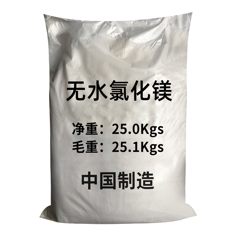 祥主圖-無水氯化鎂5.jpg